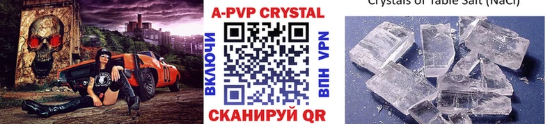 A-PVP Crystall  Котово 