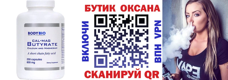 БУТИРАТ BDO 33%  Котово 