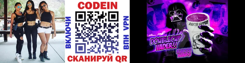 ссылка на мегу сайт Котово Кодеин напиток Lean (лин)
