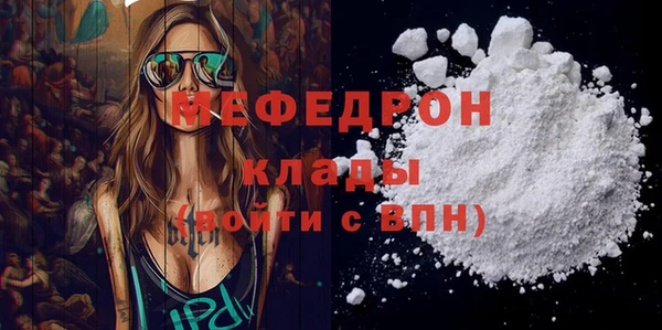 мефедрон мука Абаза