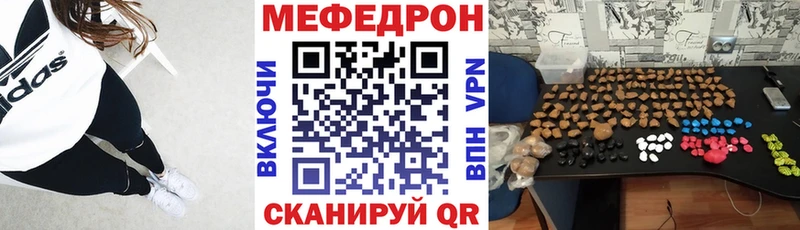 МЕФ кристаллы цены Котово