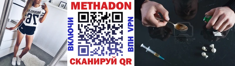 Метадон мёд Котово