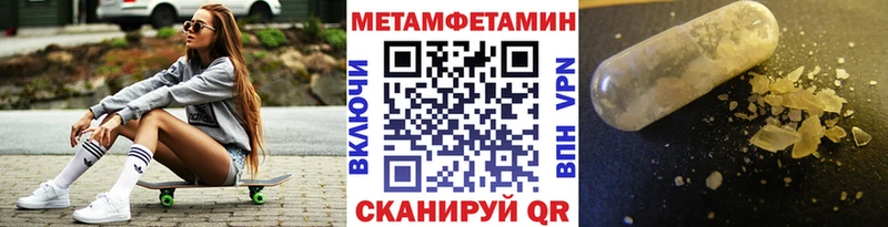 Первитин мет  Котово 